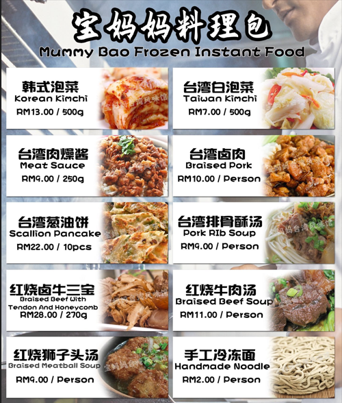 MUMMY BAO KITCHEN NOODLES PRICES