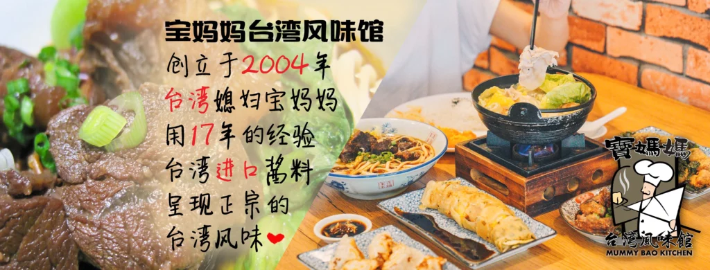 Mummy Bao Kitchen Menu Malaysia & Prices