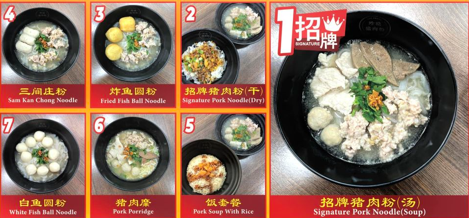 The Pearl Pork Noodle Menu Malaysia & Prices