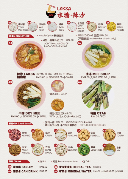 WW LAKSA HOUSE SIGNATURES ITEMS PRICES