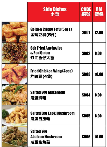 BIG BIG WANTAN SIDES PRICES