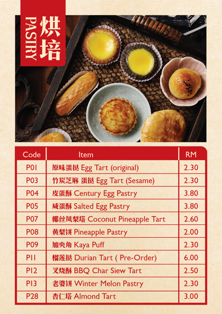 BUNN CHOON CONGEE & SOYA PRICES