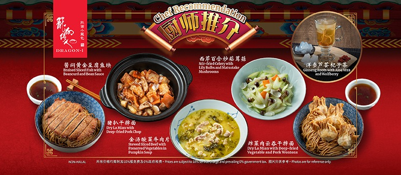 Dragon-I Menu Malaysia & Prices