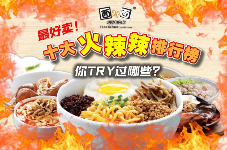 Face to Face Noodle House Menu Malaysia & Prices list Updated