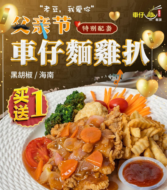 HK Boy Cart Noodle Menu Malaysia & Prices list updated