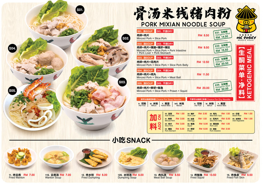 HOG KITCHEN PORK SOUP NOODLE PRICES