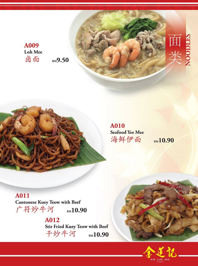 Kim Lian Kee Menu Malaysia & Prices list Updated