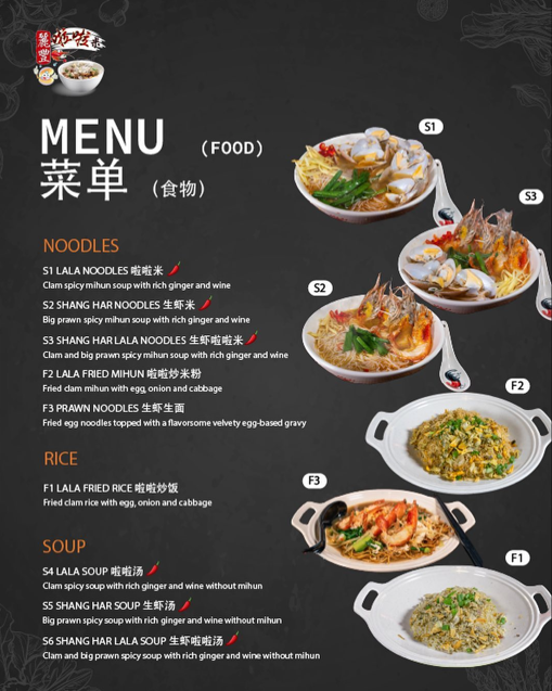 Lai Foong Lala Noodle Menu Malaysia & Priceslist updated