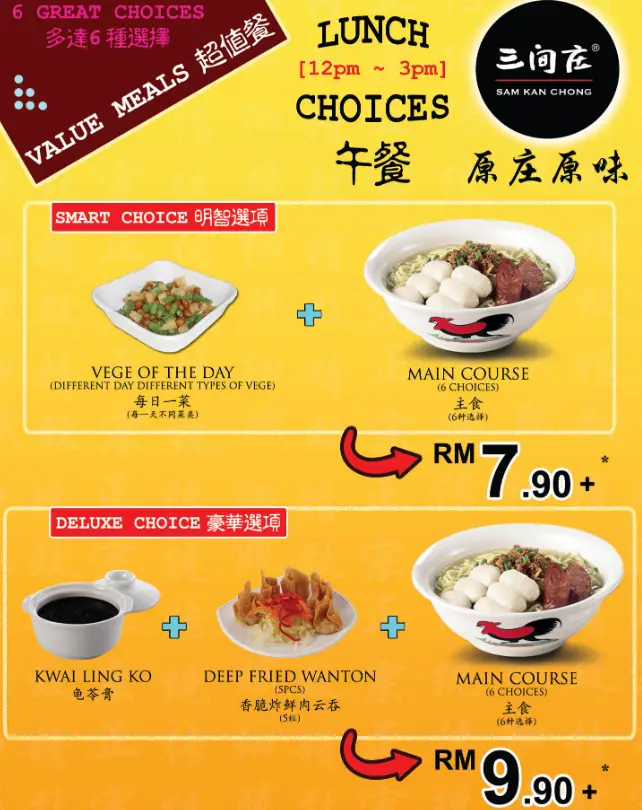 Sam Kan Chong Menu Malaysia & Prices