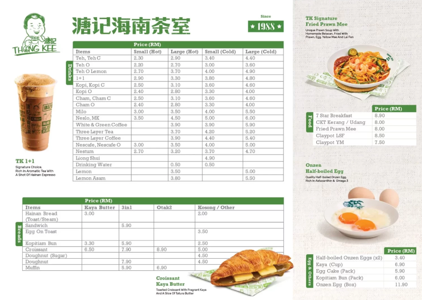 THONG KEE HAINAN BREAD & SANDWICH PRICES