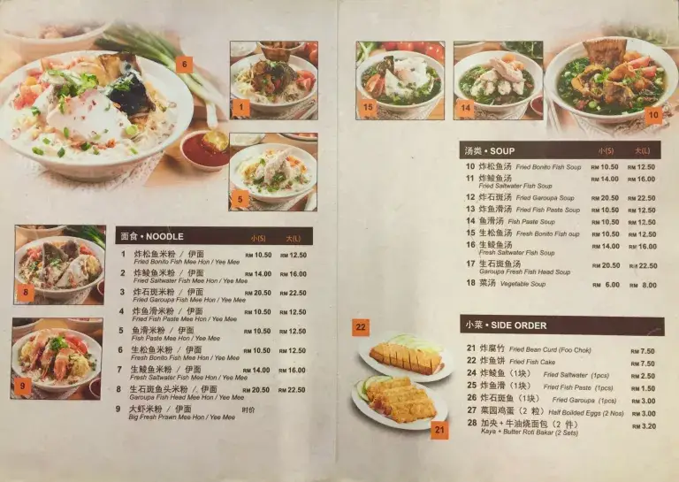 Woo Pin Menu Malaysia & Prices 