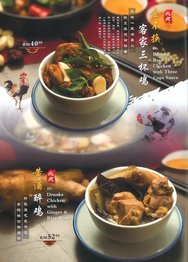 YING KER LOU HAKKA SIDE DISH PRICES