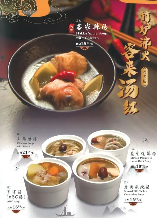 YING KER LOU SOUP MENU WITH PRICES