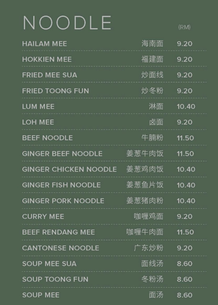 YUT KEE NOODLE MENU WITH PRICES