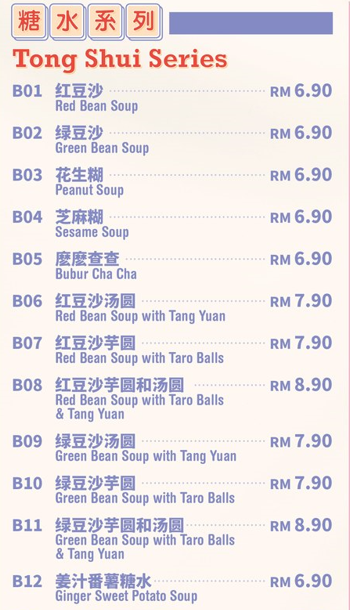 STRESSED DESSERTS TONG SHUI SERIES PRICES