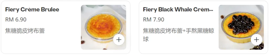 THE BLACK WHALE CREME BRULEE PRICES