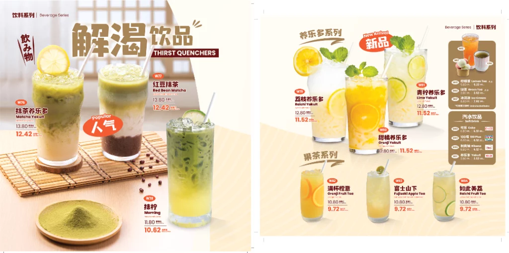 SUSHI WAFU DRINKS PRICES