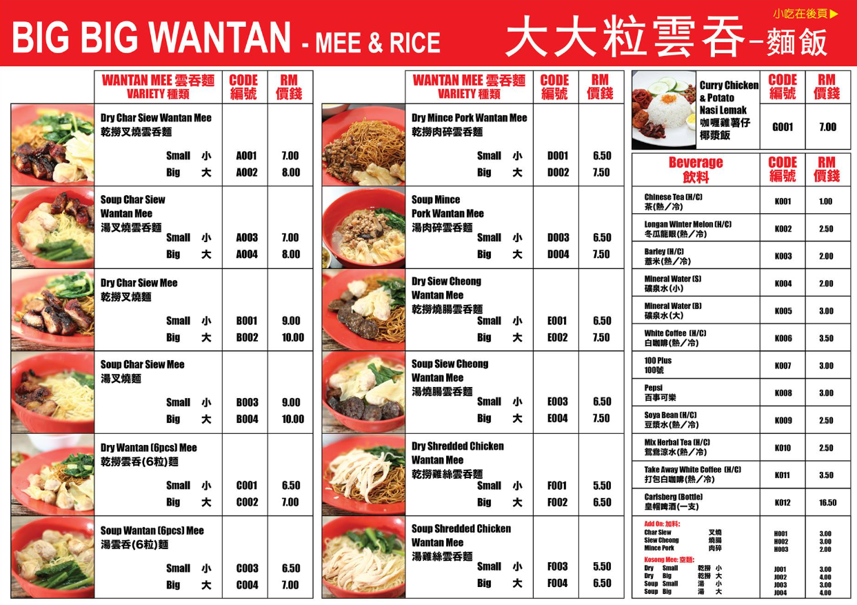 Big Big Wantan Beverages Prices