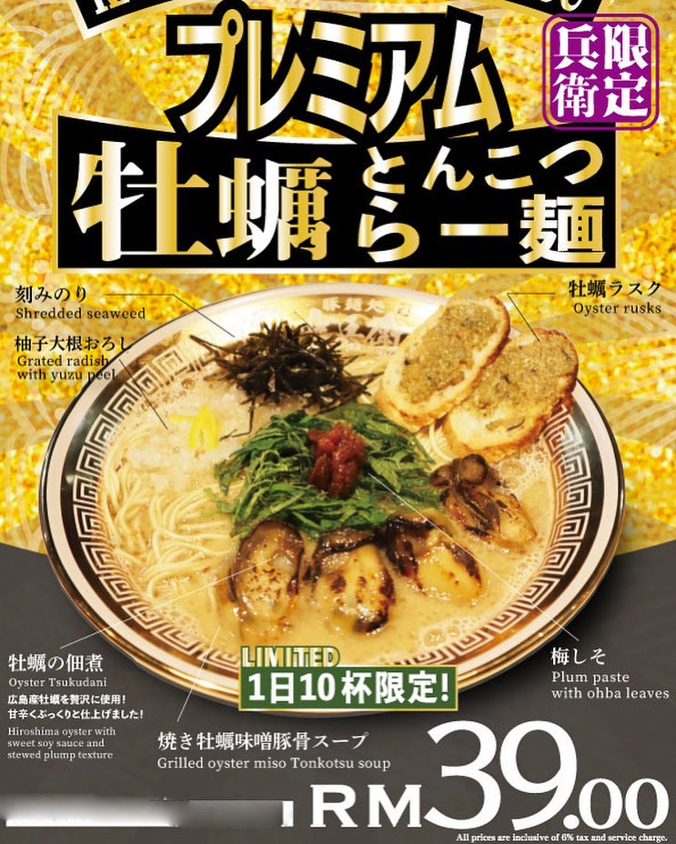 Kanbe Ramen Menu