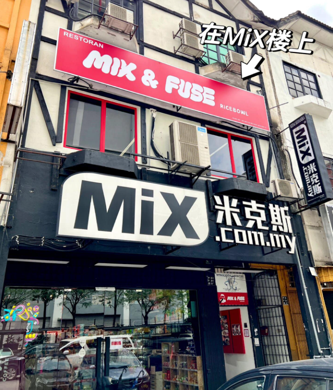 Mix & Fuse Menu