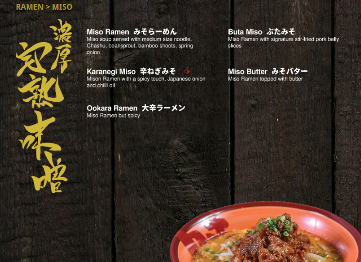 Ramen Bankara Miso Ramen Menu Prices