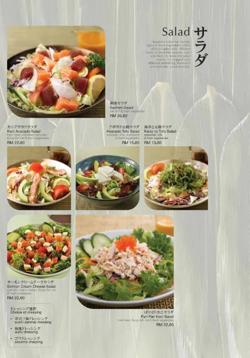 Sushi Zanmai Salad Menu Prices