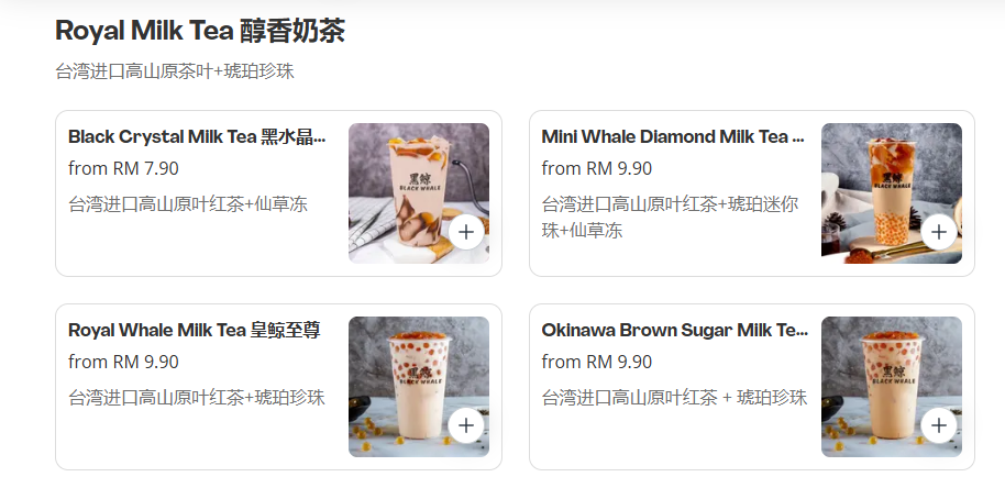 The Black Whale Royal Milk Tea Prices