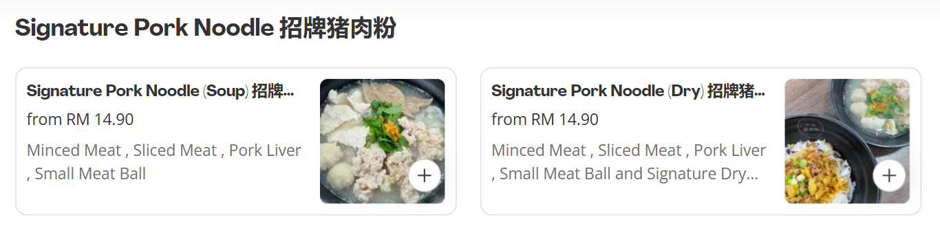 The Pearl Pork Noodle Signature Pork Noodle (招牌猪肉粉) Menu Prices