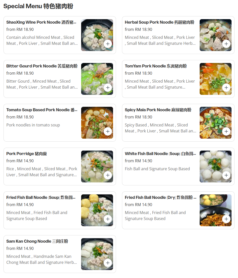 The Pearl Pork Noodle Special Menu (特色猪肉粉) Prices