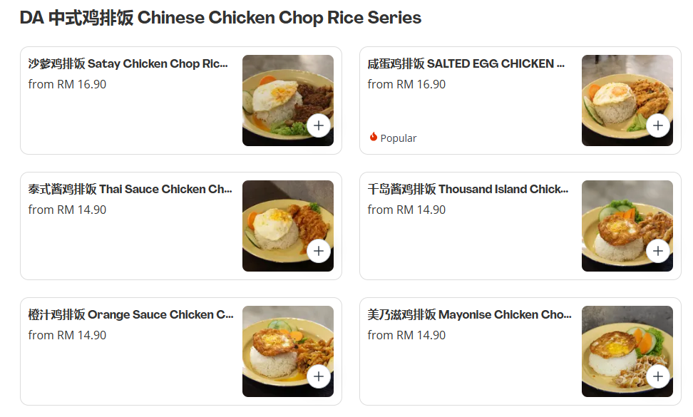 Time's Eateria Chinese Chicken Chop Rice Series Prices