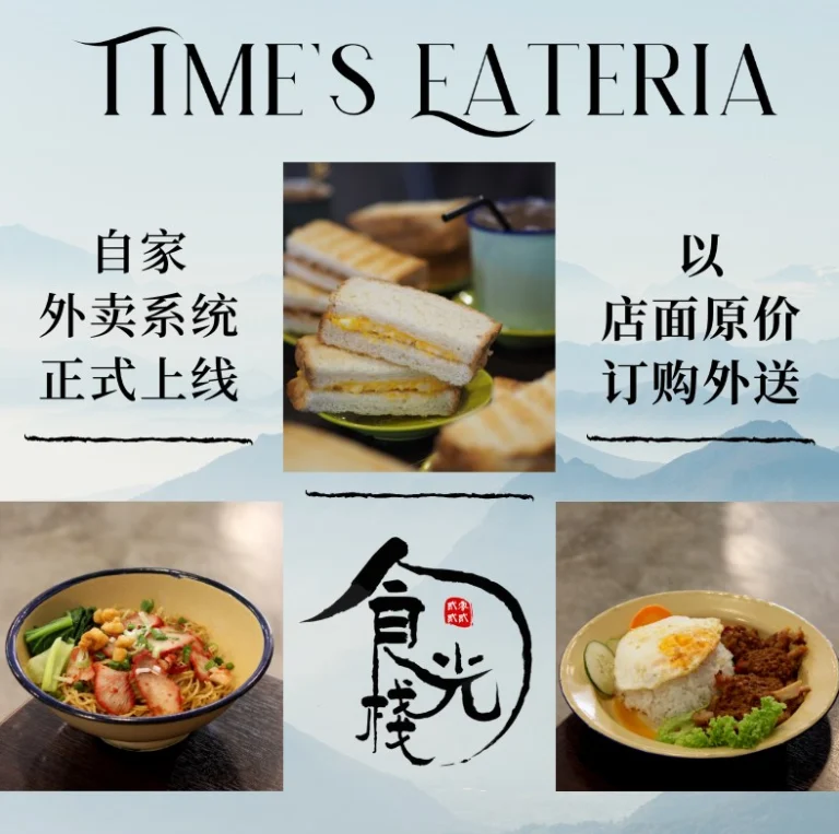 Time's Eateria Menu