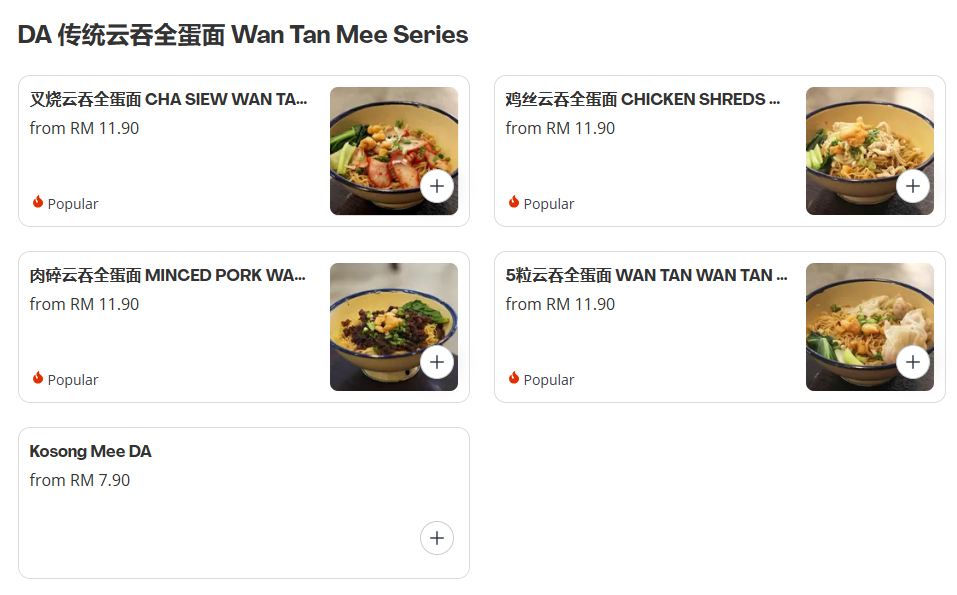 Time's Eateria Wan Tan Mee Series Prices