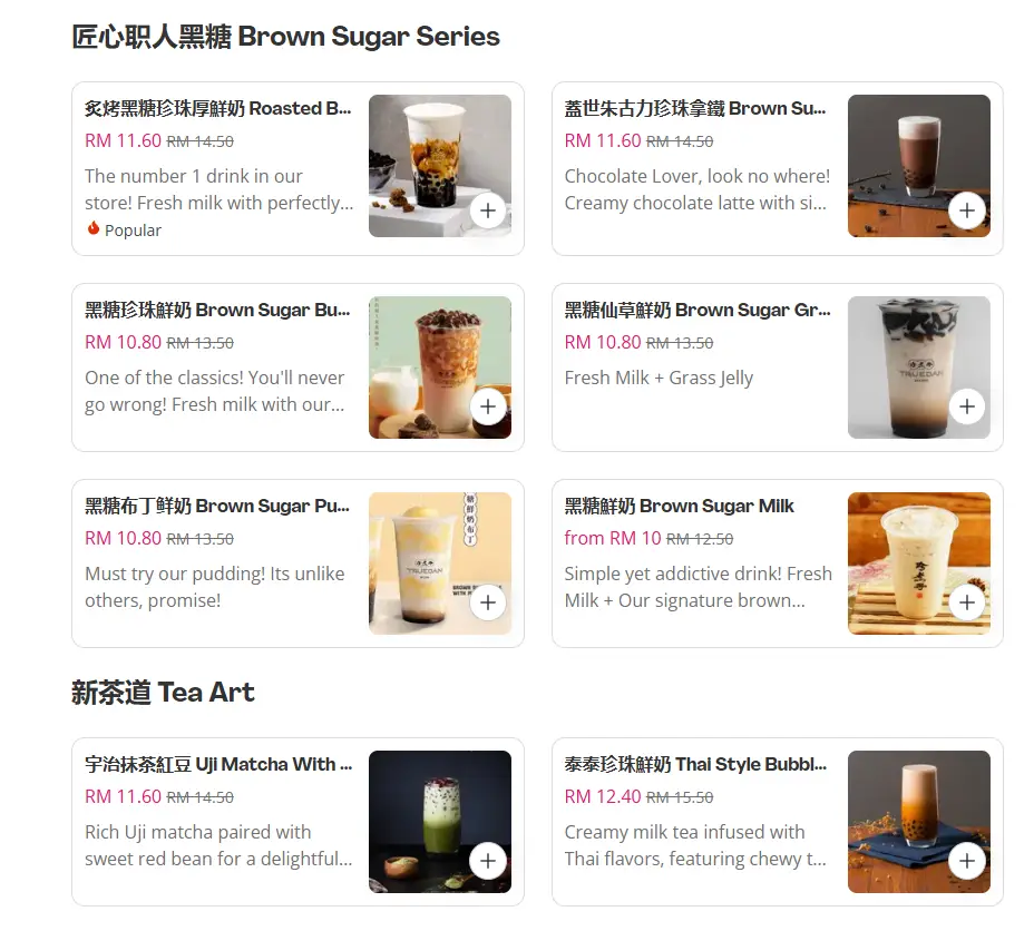 Truedan 匠心职人黑糖 Brown Sugar Series Menu Prices