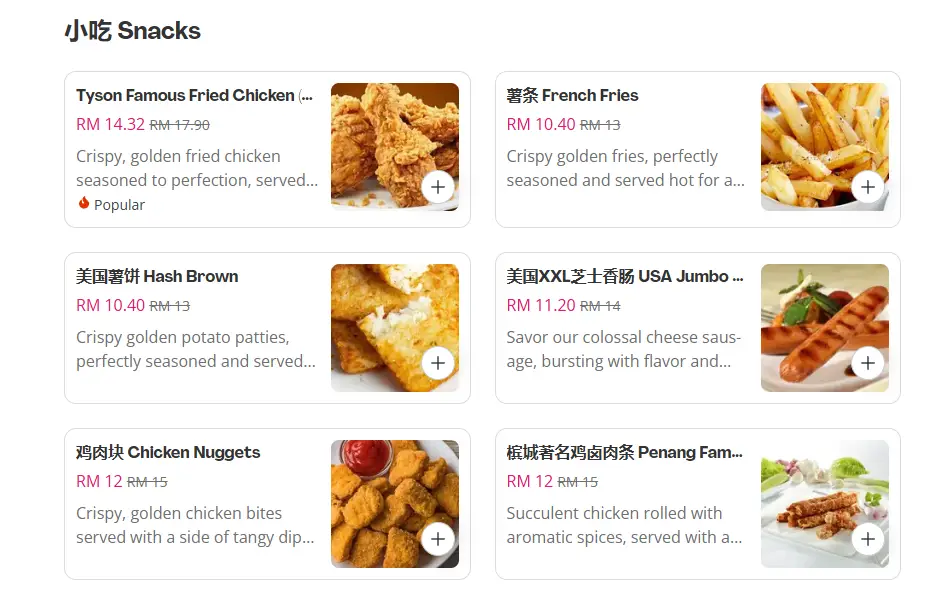 Truedan 小吃 Snacks Prices