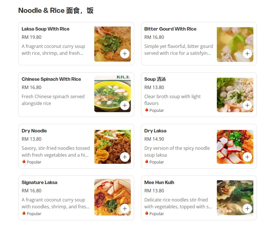 Yew Yew Noodle & Rice 面食，饭 Prices