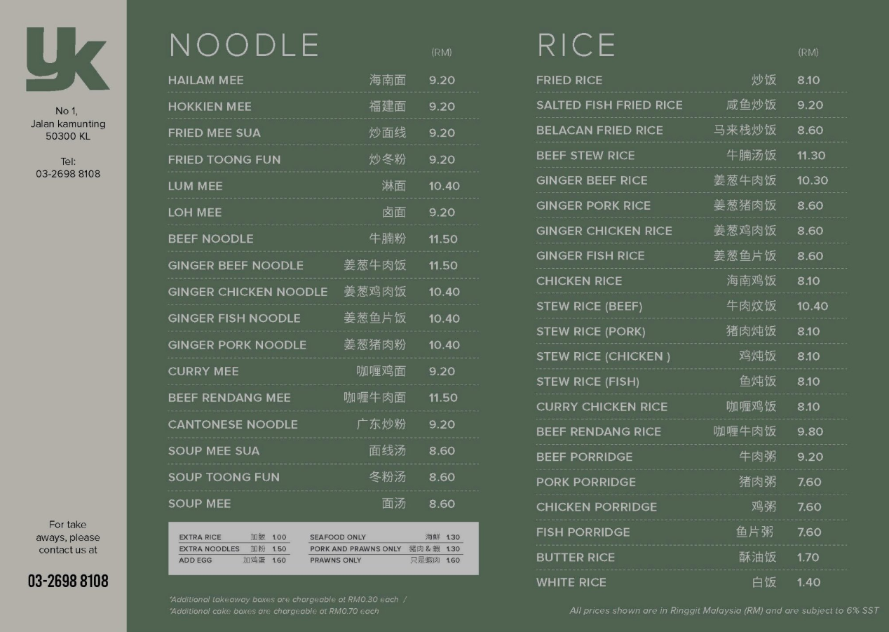 Yut Kee Noodles Menu Prices