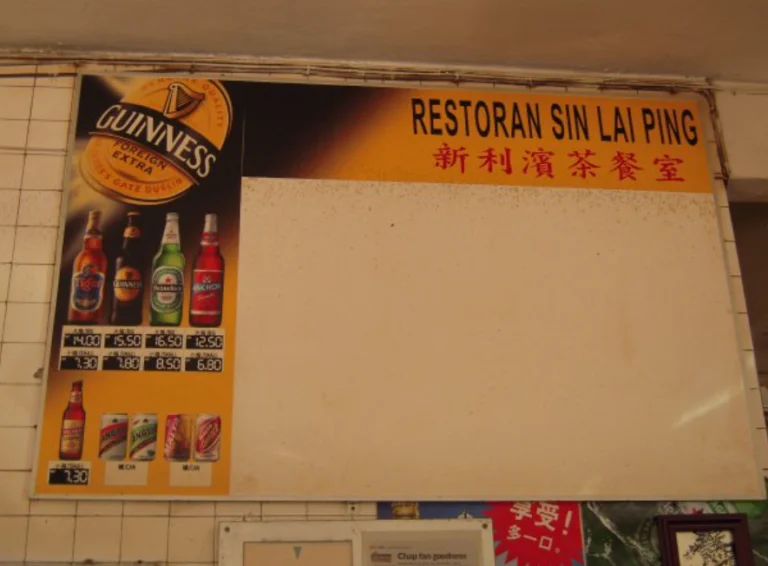 Sin Lai Ping Menu